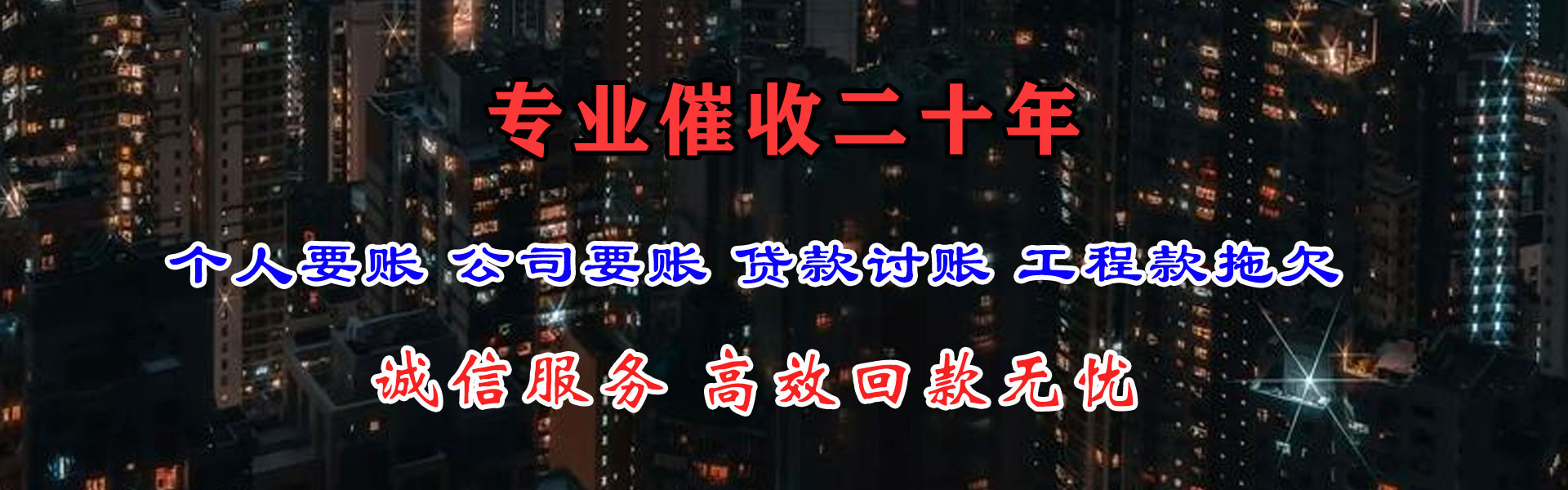 崇义要债公司