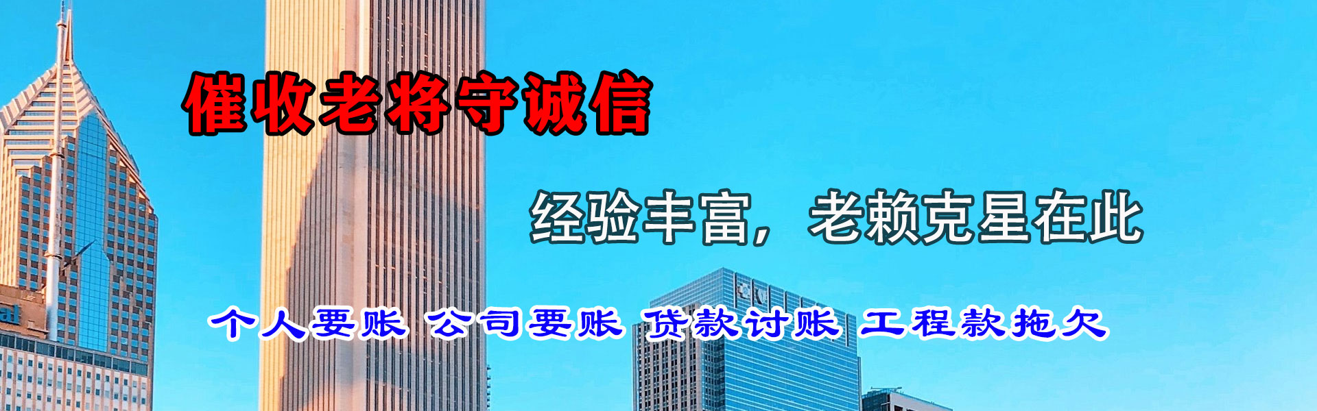崇义收债公司